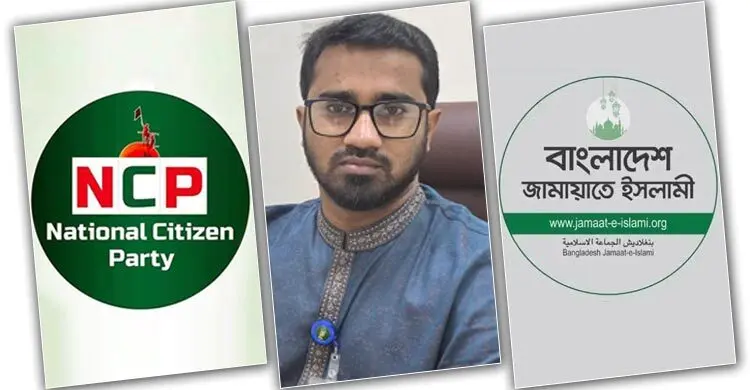 জামায়াতের অনুমোদনে এনসিপির নতুন কমিটি হয়েছে