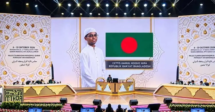 আন্তর্জাতিক কোরআন প্রতিযোগিতায় প্রথম বাংলাদেশের এহতিশামুল হক হিরা