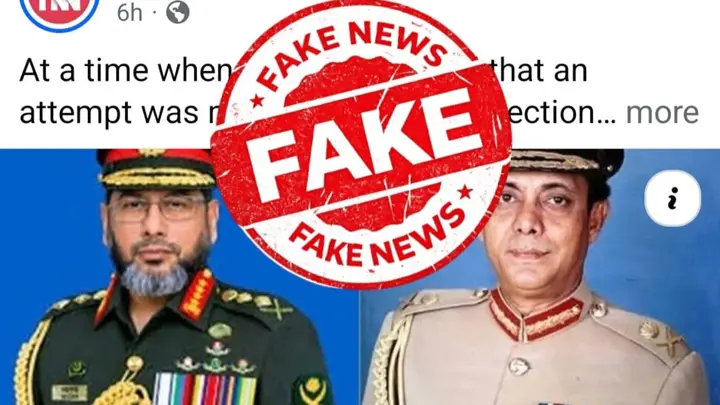 সেনাপ্রধানকে জড়িয়ে বিভ্রান্তিকর তথ্য ভিত্তিহীন