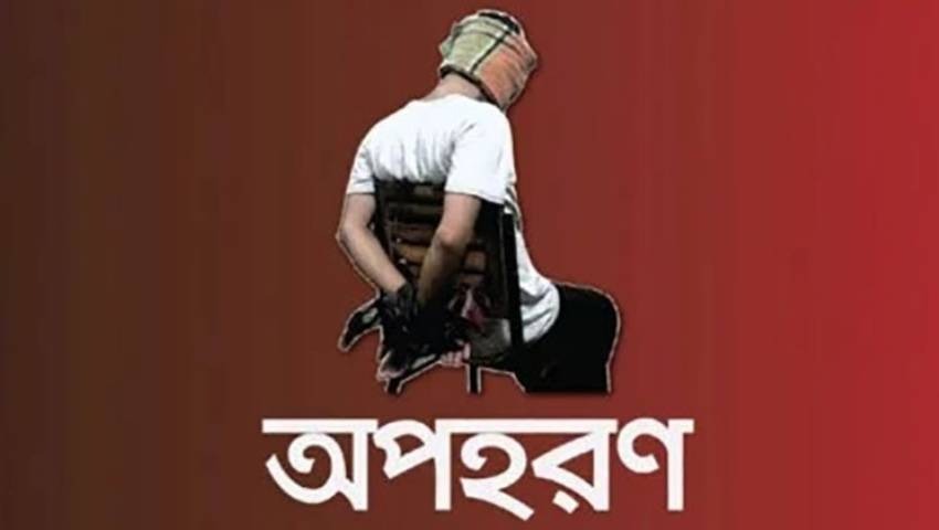 ফেনী জেল রোডে অপহরণ করে মুক্তিপণ দাবি