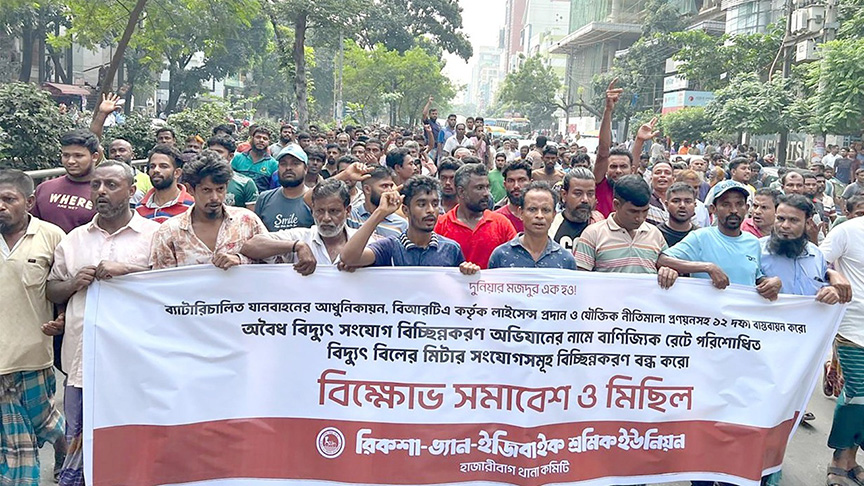 পুলিশি বাধা উপেক্ষা করে হাজারীবাগে বিক্ষোভ