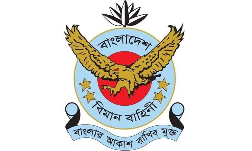 কক্সবাজার ও কুতুবদিয়ায় বিমানবাহিনীর ৯দিনব্যাপী প্রশিক্ষণ মহড়া শুরু ১১ অক্টোবর