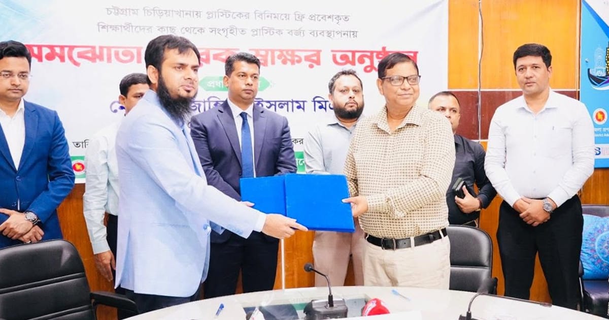 ১০০ গ্রাম প্লাস্টিক দিলেই চিড়িয়াখানায় প্রবেশ ফ্রি, সাড়া দিয়েছেন ৪০০ শিক্ষার্থী