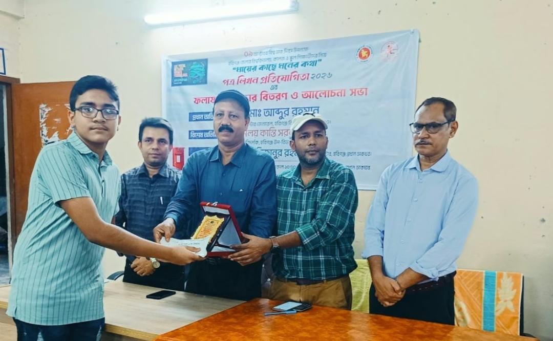 বিশ্ব ডাক দিবসে হবিগঞ্জে ‘মায়ের কাছে মনের কথা’ শীর্ষক প্রতিযোগিতা