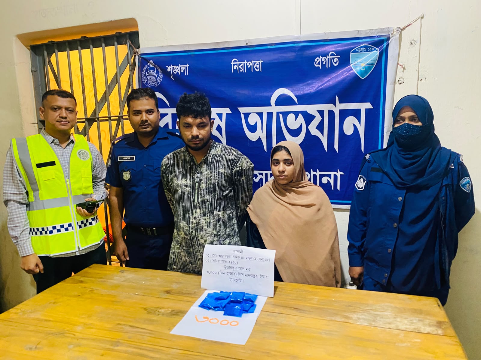 খাগড়াছড়িতে ৩ হাজার পিস ইয়াবাসহ  ভুয়া স্বামী-স্ত্রী আটক