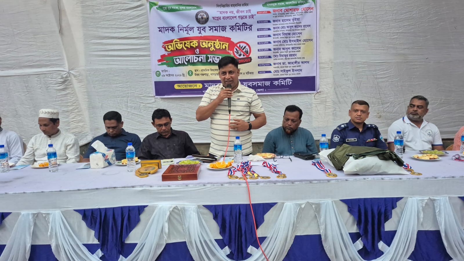 খাগড়াছড়িতে মাদক নির্মূল যুব সমাজ কমিটির অভিষেক