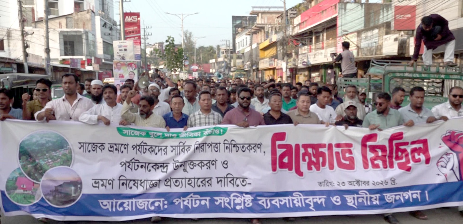 খাগড়াছড়িতে ইউপিডিএফ’র  অযৌক্তিক কর্মসূচীতে খাগড়াছড়ি ও সাজেক পর্যটন কেন্দ্রগুলোতে সুনসান নিরবতা,কোটি টাকার ক্ষতি