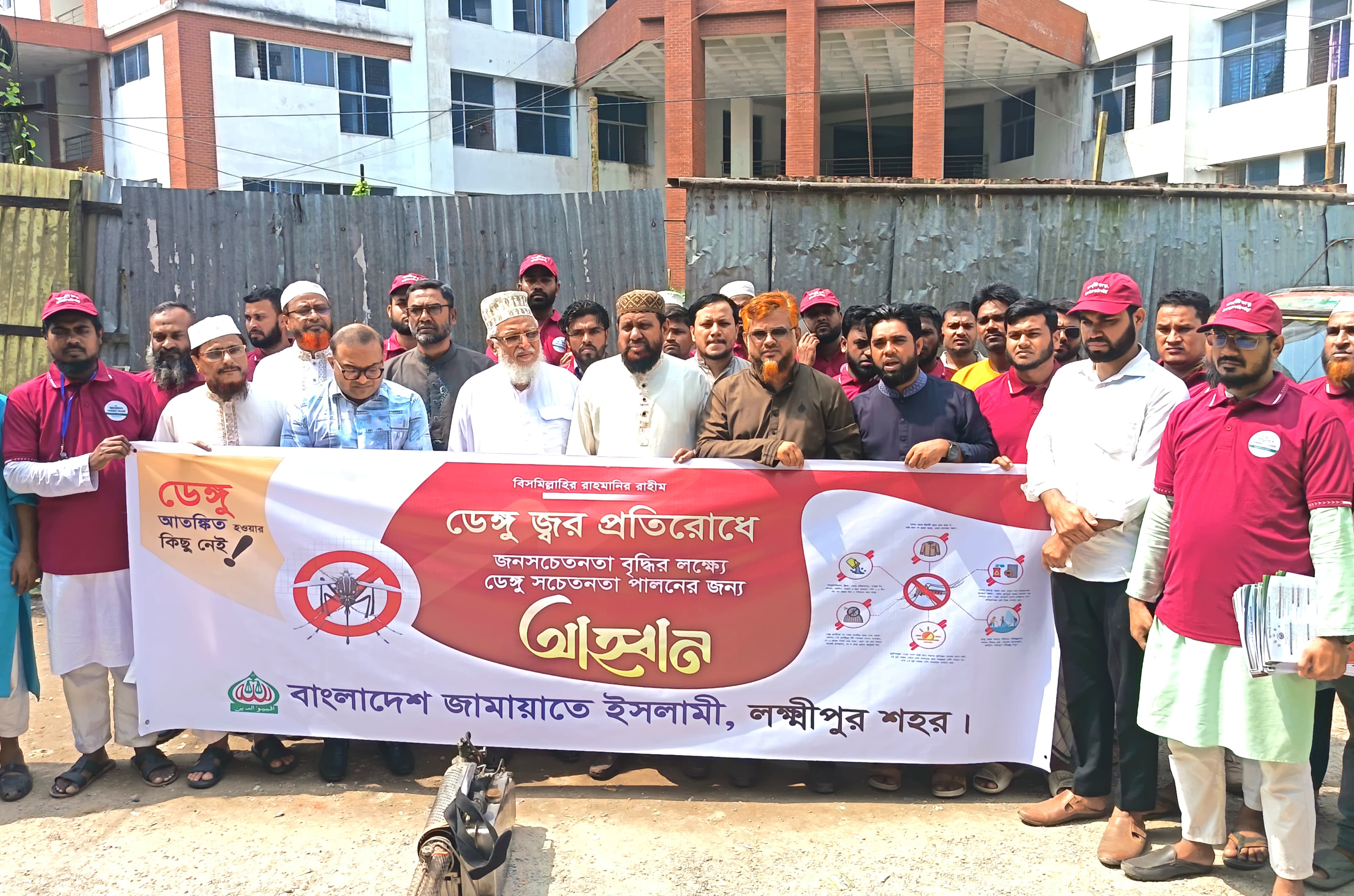 লক্ষ্মীপুর সদর হাসপাতালে জামায়াতের ডেঙ্গু প্রতিরোধ ও মশক নিধন কর্মসূচি