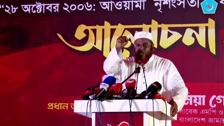 জনগণ ফ্যাসিবাদের বিরুদ্ধে রায় দিয়েছে কোনো আপস বা সমঝোতার জন্য নয়