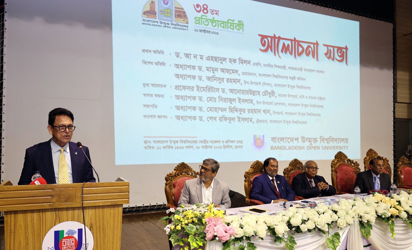 বাউবিকে দক্ষ মানবসম্পদ গড়ার কার্যকর প্রতিষ্ঠানে রূপান্তরের আহ্বান শিক্ষামন্ত্রীর