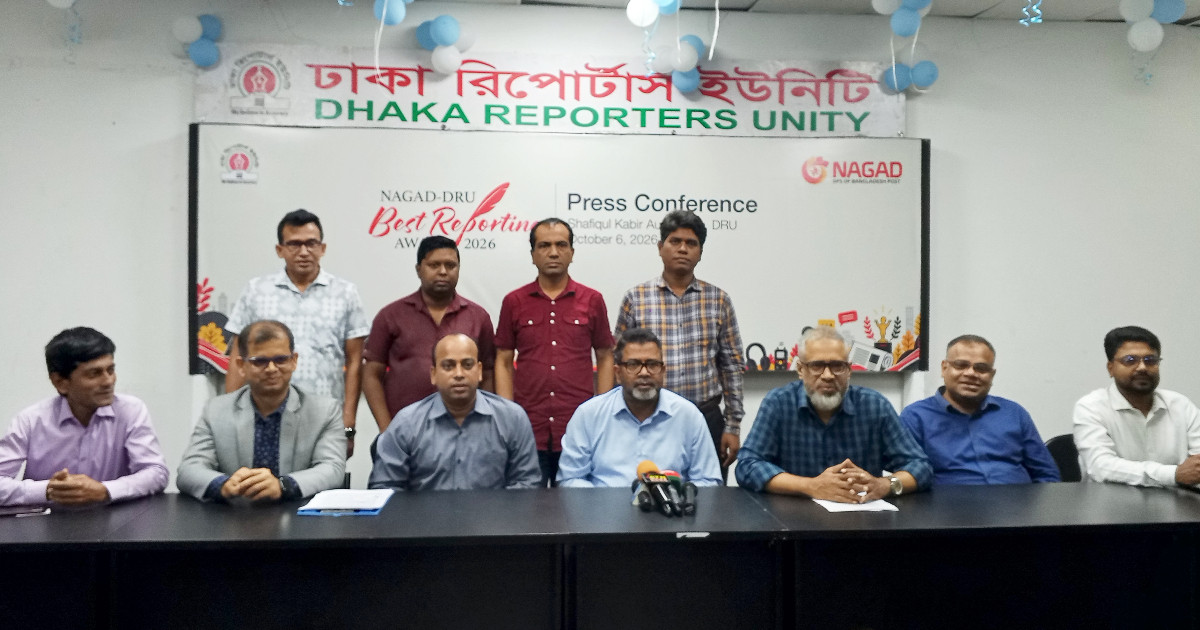 সাংবাদিকদের সেরা রিপোর্ট খুঁজছে নগদ-ডিআরইউ