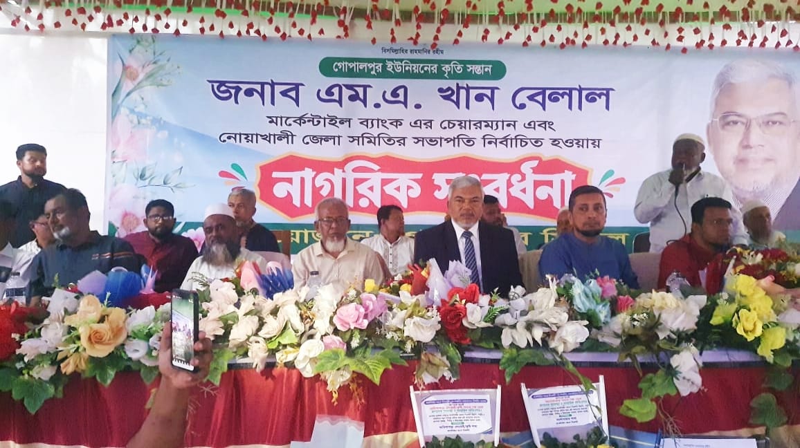 নোয়াখালীতে এম এ খান বেলালকে নাগরিক সংবর্ধনা