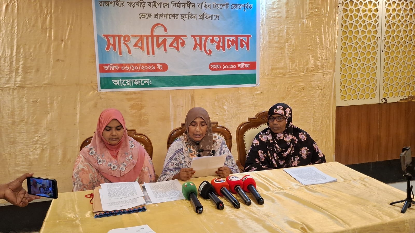 রাজশাহীতে বাড়ির নির্মাণাধীন টয়লেট ভেঙ্গে দেওয়ার অভিযোগ
