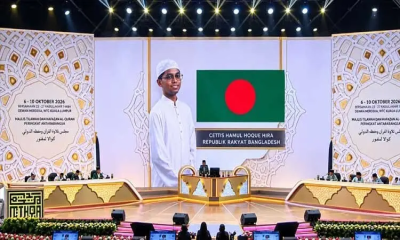 আন্তর্জাতিক কোরআন প্রতিযোগিতায় প্রথম বাংলাদেশের এহতিশামুল হক হিরা