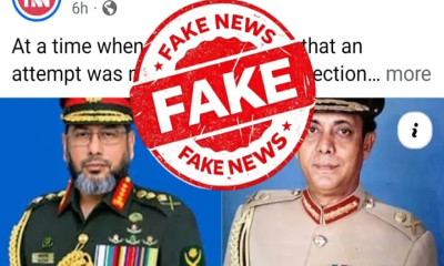 সেনাপ্রধানকে জড়িয়ে বিভ্রান্তিকর তথ্য ভিত্তিহীন