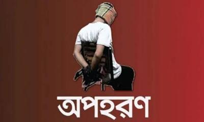 ফেনী জেল রোডে অপহরণ করে মুক্তিপণ দাবি