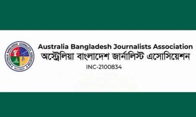 অস্ট্রেলিয়া বাংলাদেশ জার্নালিস্টস অ্যাসোসিয়েশন