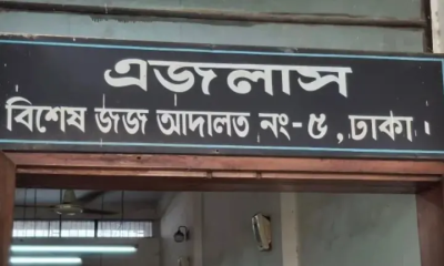 অর্থ পাচারের মামলায় অ্যাপল গ্লোবালের দুই শীর্ষ কর্মকর্তার ২২ বছরের কারাদণ্ড