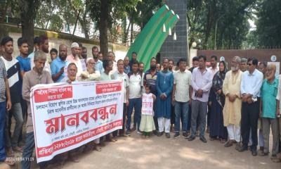 স্থায়ী নিয়োগের দাবিতে বড়পুকুরিয়া কয়লা খনি কর্মচারীদের মানববন্ধন