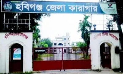হবিগঞ্জ কারাগারে মাদক মামলার এক বন্দির মৃত্যু