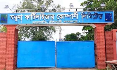 চালুর ২ দিনের মাথায় যমুনা সার কারখানার উৎপাদন বন্ধ
