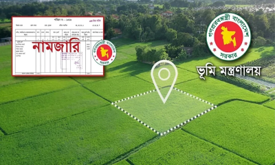 উত্তরাধিকার সূত্রে পাওয়া জমির নামজারিতে যেসব কাগজপত্র লাগবে