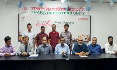 সাংবাদিকদের সেরা রিপোর্ট খুঁজছে নগদ-ডিআরইউ