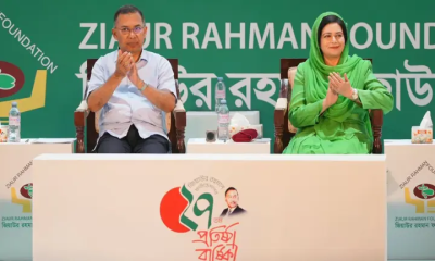 জিয়াউর রহমান ফাউন্ডেশনের প্রতিষ্ঠাবার্ষিকীর সভায় যোগ দিয়েছেন প্রধানমন্ত্রী