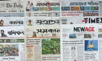 আজকে প্রকাশিত পত্রিকার প্রধান প্রধান শিরোনাম