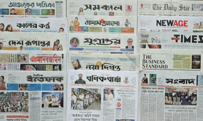 আজকে প্রকাশিত পত্রিকার প্রধান প্রধান শিরোনাম