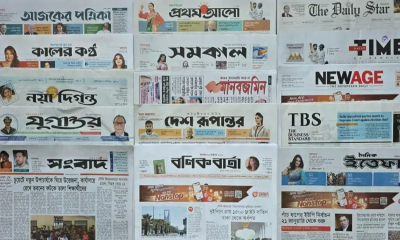 আজকে প্রকাশিত পত্রিকার প্রধান প্রধান শিরোনাম