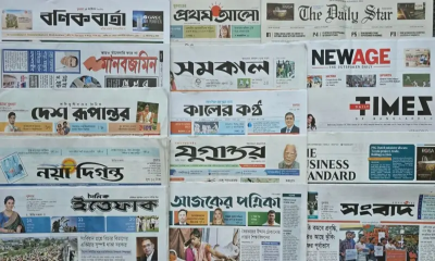 আজকে প্রকাশিত পত্রিকার প্রধান প্রধান শিরোনাম