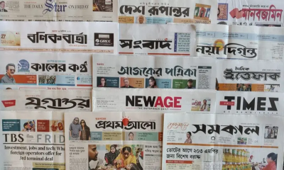 আজকে প্রকাশিত পত্রিকার প্রধান প্রধান শিরোনাম
