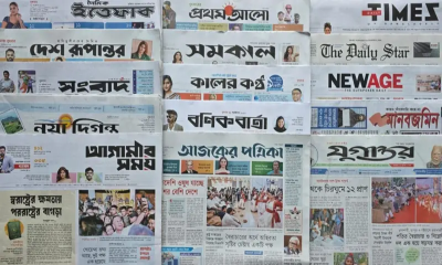 আজকে প্রকাশিত পত্রিকার প্রধান প্রধান শিরোনাম