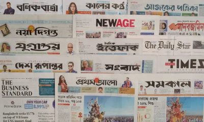 আজকে প্রকাশিত পত্রিকার প্রধান প্রধান শিরোনাম