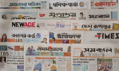 আজকে প্রকাশিত পত্রিকার প্রধান প্রধান শিরোনাম