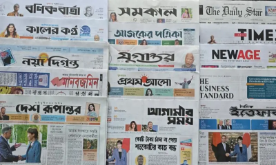 আজকে প্রকাশিত পত্রিকার প্রধান প্রধান শিরোনাম