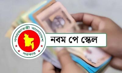 নতুন পে স্কেলে বেতন নিয়ে জটিলতা, পাচ্ছেন না অনেক চাকরিজীবী