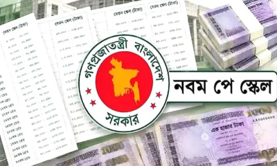 পে-স্কেল নিয়ে নতুন প্রজ্ঞাপন জারি অর্থ মন্ত্রণালয়ের