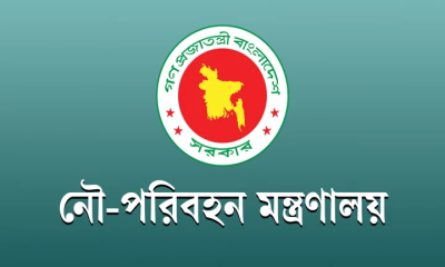 নৌপরিবহন মন্ত্রণালয়ে বড় নিয়োগ, আজই আবেদন করুন