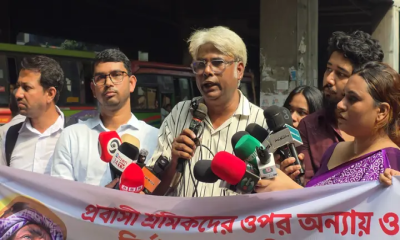 প্রবাসীদের নিরাপত্তা ও ন্যায়বিচারের দাবিতে পররাষ্ট্র মন্ত্রণালয়ে স্মারকলিপি