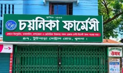 অস্ত্রধারীদের হুমকিতে বন্ধ চয়নিকা ফার্মেসি