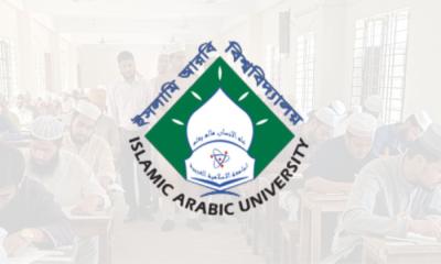 কামিল পরীক্ষার ফরম পূরণ ফি কমালো ইআবি