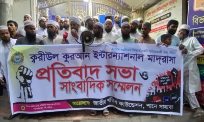 টঙ্গীতে মাদরাসায় হামলা ও ভাঙচুরের প্রতিবাদে সমাবেশ