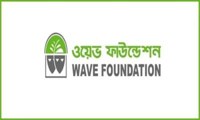 ওয়েভ ফাউন্ডেশনে নিয়োগ, বেতন ১ লাখ ১০ হাজার টাকা