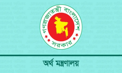 রাষ্ট্রায়ত্ত ব্যাংকের এমডি পদের শর্ত শিথিল