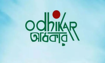 প্রস্তাবিত সাইবার সুরক্ষা আইন মতপ্রকাশের স্বাধীনতা খর্ব করবে: অধিকার