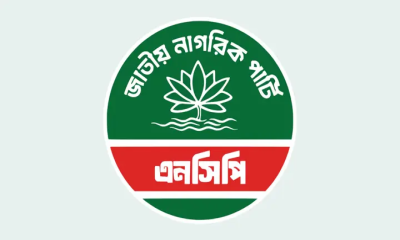 এনসিপির ১৯৫ সদস্যের পুনর্গঠিত কেন্দ্রীয় কমিটি ঘোষণা
