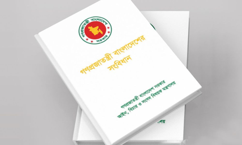 সংবিধান সংশোধনে শ্রমজীবী মানুষের প্রতিনিধিত্ব নিশ্চিতের দাবি