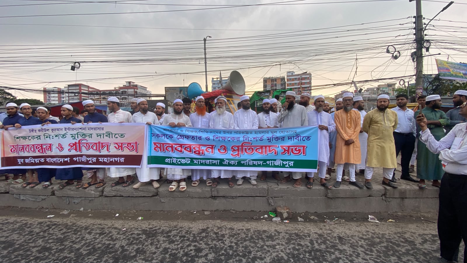 টঙ্গীতে মাদ্রাসা শিক্ষক মোসলেম উদ্দিনের মুক্তির দাবিতে মানববন্ধন